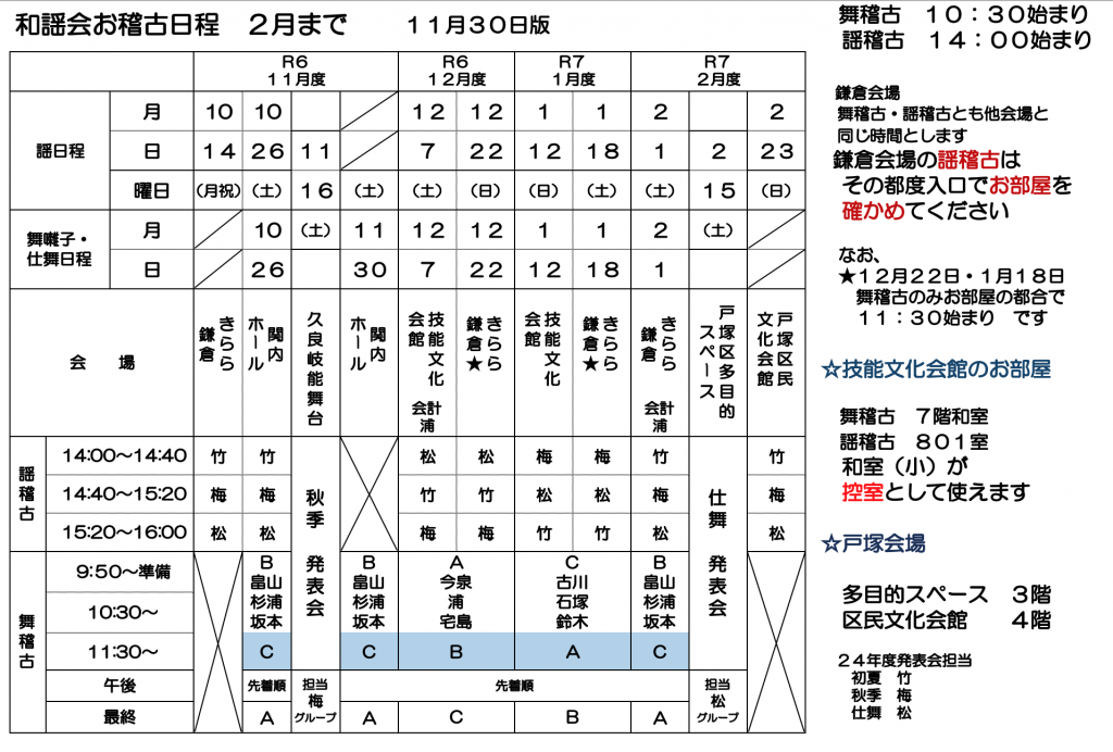 wayoukai_202501